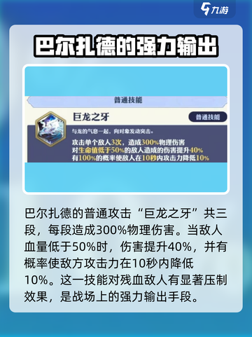 剑与骑士团🔥巴尔扎德强度爆表！必看攻略🌟截图2