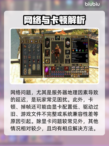 🔥泰坦之旅卡到爆？一秒掉帧原因大揭秘！💥截图6