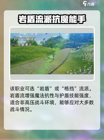 星痕共鸣巨刃守护者怎么样介绍截图3