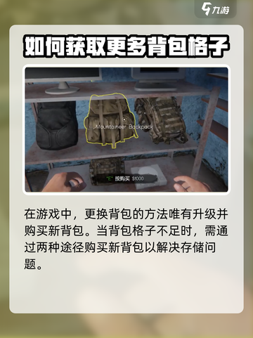 网吧模拟器2背包扩容🔥超简单方法💡截图2