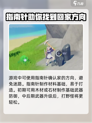 悠星大陆荒岛求生怎么玩介绍截图4