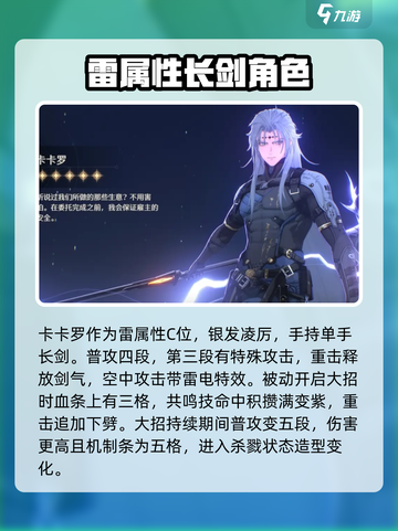 鸣潮🔥强度榜单曝光！这些角色逆天改命✨截图6