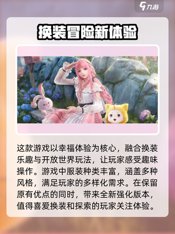 无限暖暖是哪个国家的介绍截图4