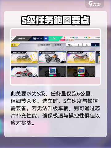 黎明飞驰急速启程怎么玩介绍截图2