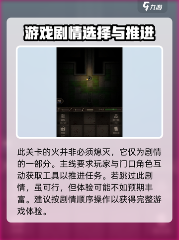 盗墓长生印🔥阴火熄灭方式大揭秘！截图3