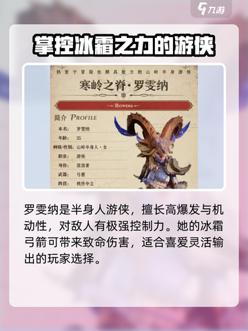 龙息神寂T0英雄介绍介绍截图6