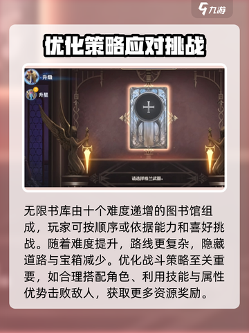 剑与骑士团无限书库玩法有哪些介绍截图4