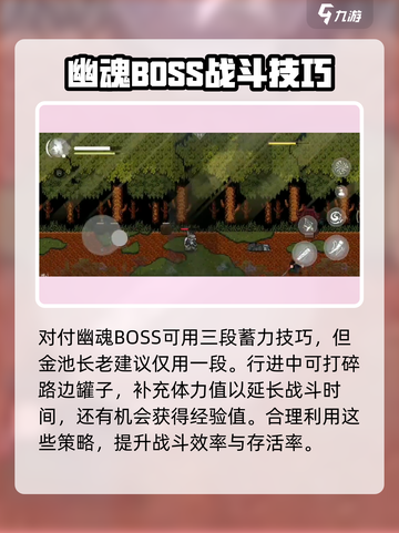 黑神话悟空像素版战斗技巧介绍介绍截图5