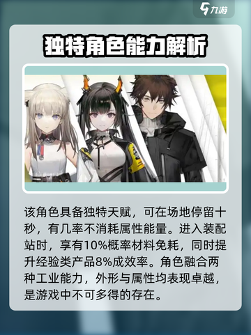 明日方舟终末地艾维文娜怎么样介绍截图4