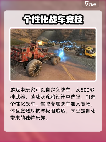 创世战车上线时间🔥等你来战！🚗🎮截图3