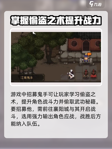大江湖之苍龙与白鸟江南鬼手攻略介绍截图2