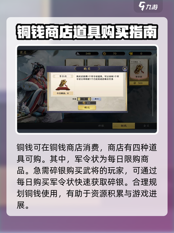 代号杀💥铜钱获取+使用终极攻略来啦！截图3