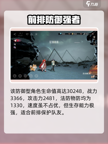 龙族卡塞尔之门曼因怎么玩介绍截图2