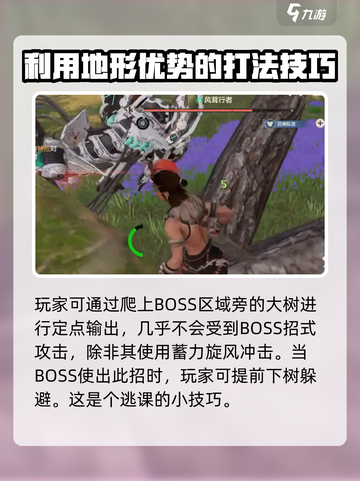 荒野起源风茸行者boss攻略介绍截图4