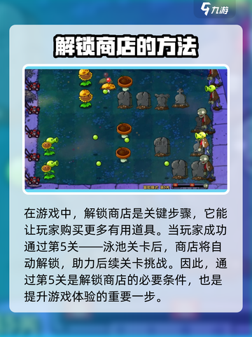 植物大战僵尸杂交版💥商店开启秘籍🎉截图2
