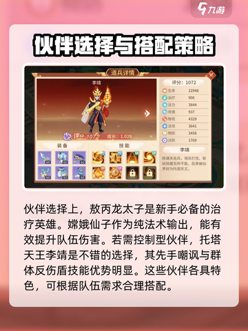 梦想桃源游戏攻略大全介绍截图5