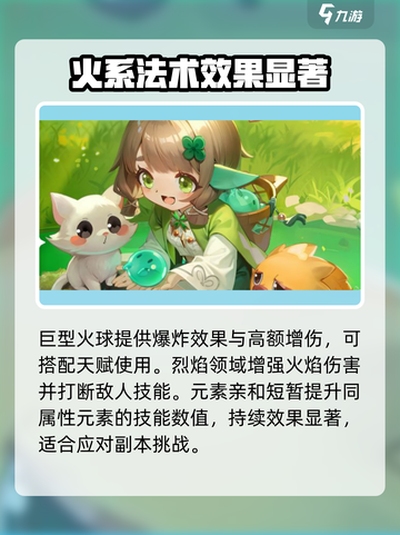 出发吧麦芬学者🔥技能加点攻略💎助你制霸游戏！截图4