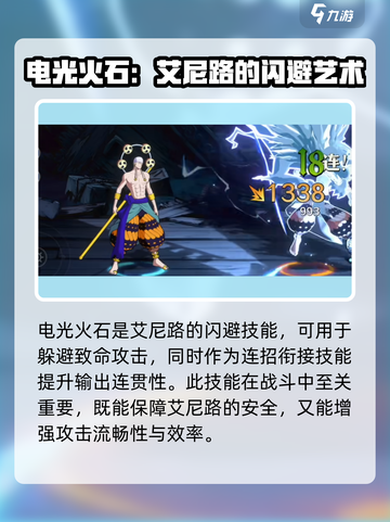 航海王壮志雄心🔥艾尼路玩法攻略来了！⚡截图5