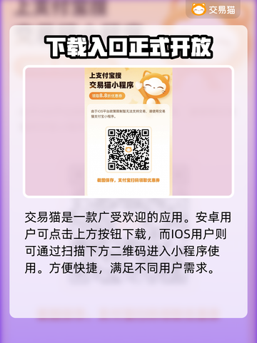 永劫无间😎游戏号交易平台推荐🎉截图2