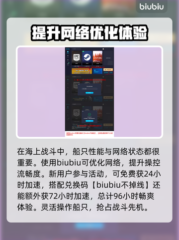 碧海黑帆🔥船只选择与搭配思路终极揭秘！截图3