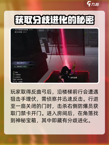 七日世界分歧进化怎么获得介绍截图4