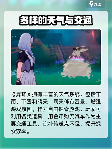 异环招募测试🔥异环测试内容全揭秘🎮截图3