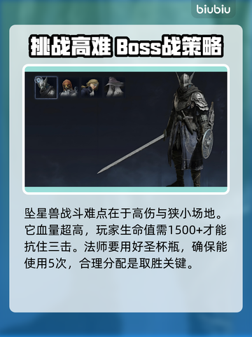 艾尔登法环黑夜君临坠星兽打法🔥一招制敌！截图3
