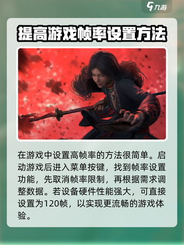 燕云十六声画面设置方法是什么介绍截图3