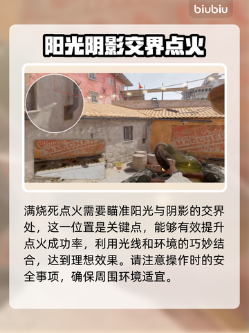 CSGO炼狱小镇B区🔥必杀烟位推荐！✨截图10
