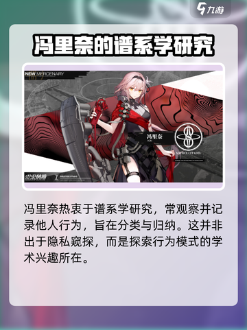 雷索纳斯冯里奈怎么样介绍截图2