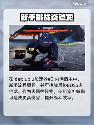 🎮伊莫内测最终BOSS曝光！打法全解析🔥截图2