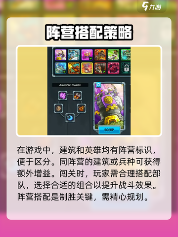 王国保卫战5联盟💥试玩体验+游戏介绍不容错过！🔥截图3
