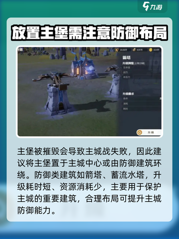 龙石战争主城建筑有什么用介绍截图5