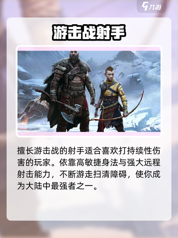 诸神黄昏征服职业推荐🔥游戏党必看！🎮截图4