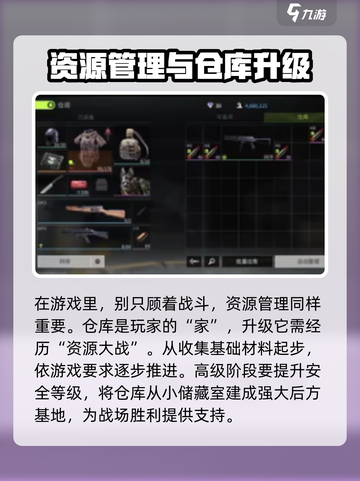 萤火突击⚡仓库升级攻略，快速扩展秘籍🎉截图4