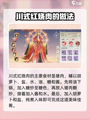 扶摇一梦🔥游戏同款跷脚牛肉制作秘籍🎉截图5