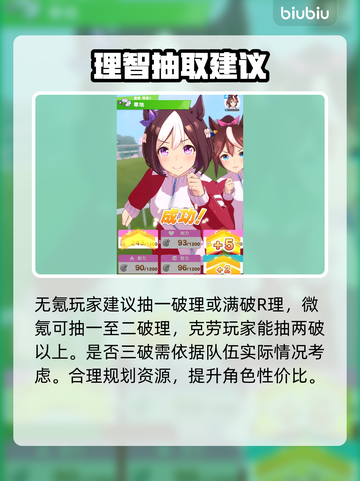 赛马娘国际服青春杯攻略⚡千里眼规划助你制胜🔥截图3