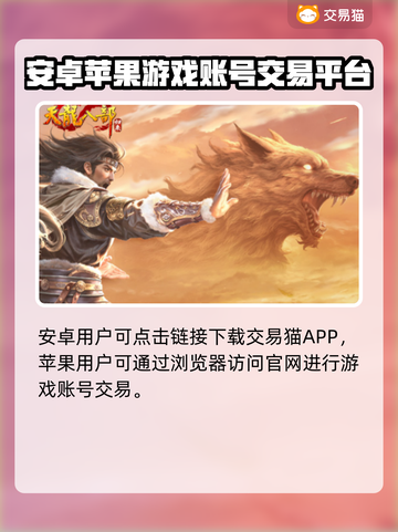 🔥天龙怀旧服买号防坑！安全平台大曝光💥截图2