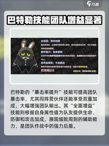 绝区零：巴特勒🔥超详细解析来了！不容错过✨截图3