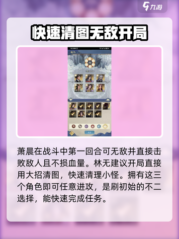 辰东群侠传怎么刷初始介绍截图3