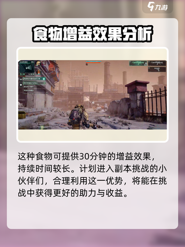 破碎之地🔥斧头牛排超全作用解析！💡截图3