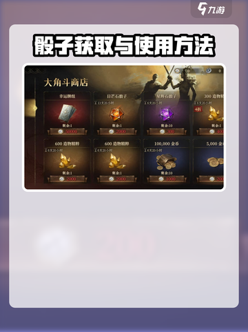 原神：龙息神寂骰子获取方式大揭秘！🔥截图2