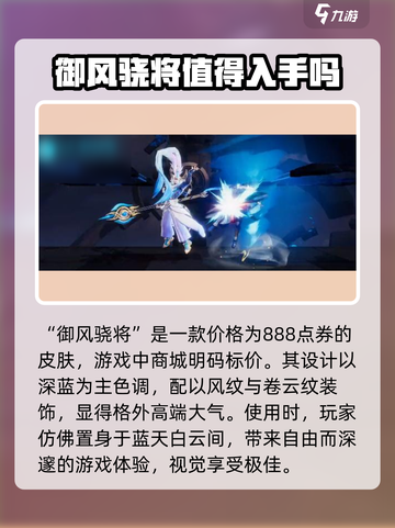 星之破晓吕布御风抽卡价格🔥超值划算等你来！截图2
