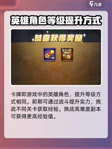 我叫MT归来卡牌怎么升级介绍截图2