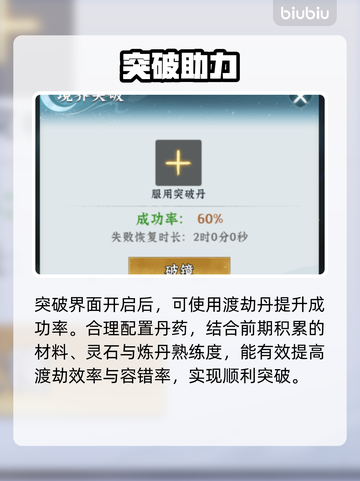 💥仙界大掌门渡劫翻车实录！⚡截图3