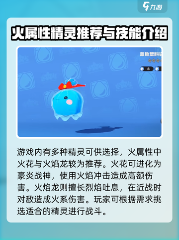 洛克王国手游🔥卡拉波斯最强精灵推荐✨截图3
