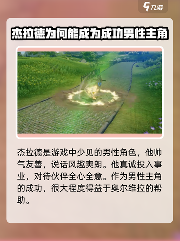 星痕共鸣🔥男角色大揭秘！游戏党必看⚡截图2