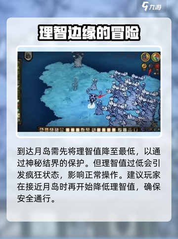 饥荒联机版如何去月岛介绍截图4