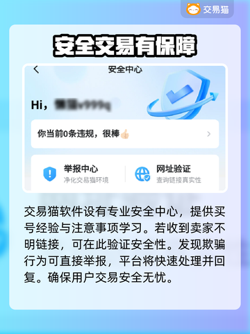 王者荣耀😎买号安全可靠市场分享💥截图5