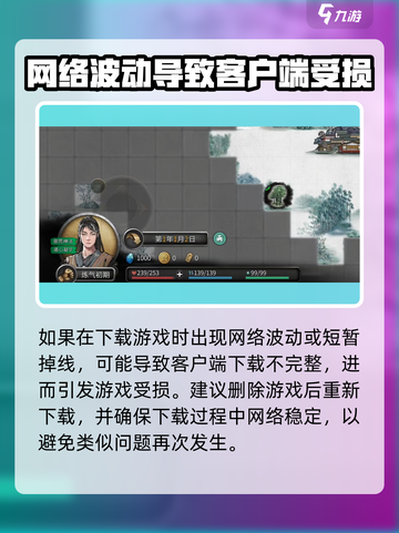 鬼谷八荒进不去怎么办介绍截图2